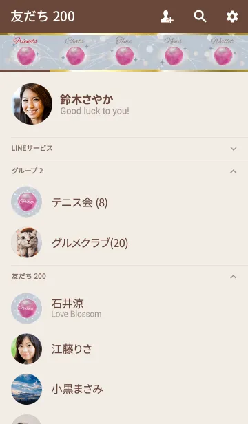 [LINE着せ替え] ベージュブルー/運気UP！ストロベリームーンの画像2