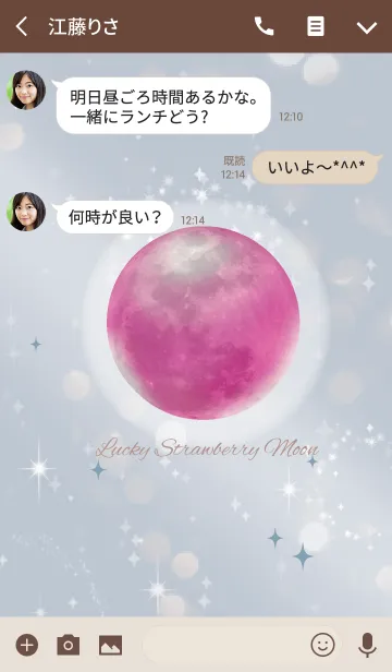 [LINE着せ替え] ベージュブルー/運気UP！ストロベリームーンの画像3