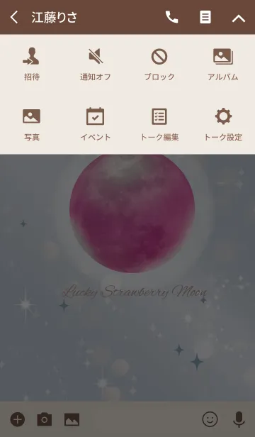 [LINE着せ替え] ベージュブルー/運気UP！ストロベリームーンの画像4