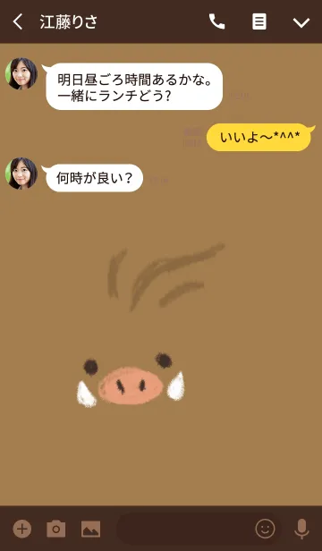 [LINE着せ替え] うり坊の画像3