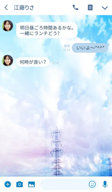 [LINE着せ替え] 冬氷の空の画像3