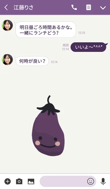 [LINE着せ替え] なすの画像3