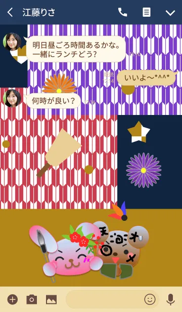 [LINE着せ替え] うさぎとくまの日々(正月と菊)の画像3