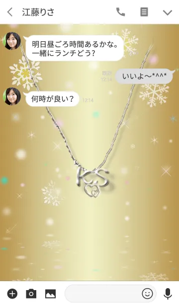 [LINE着せ替え] イニシャル K＆S(運気を上げる着せ替え2)の画像3