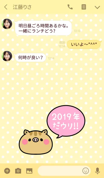 [LINE着せ替え] ずっと使える！2019年♡猪の着せかえ♡の画像3