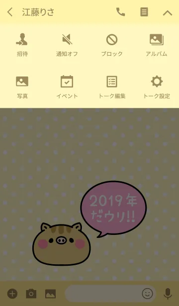 [LINE着せ替え] ずっと使える！2019年♡猪の着せかえ♡の画像4