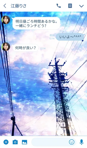 [LINE着せ替え] 夢の空の画像3