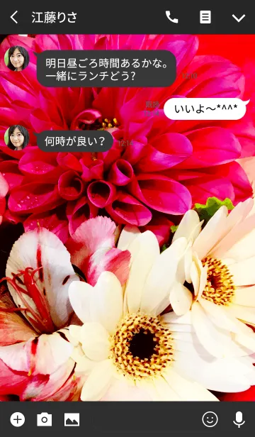 [LINE着せ替え] Flower 7 -MEKYM-の画像3