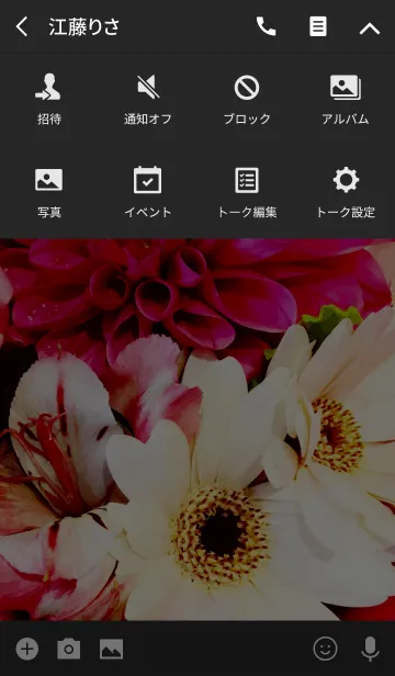 [LINE着せ替え] Flower 7 -MEKYM-の画像4