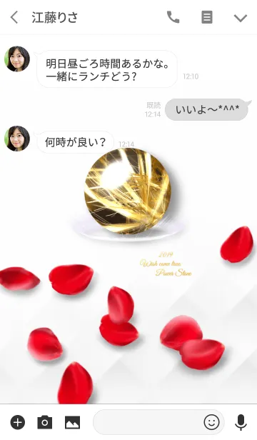 [LINE着せ替え] 2019全運気アップ♥薔薇とルチルクォーツの画像3