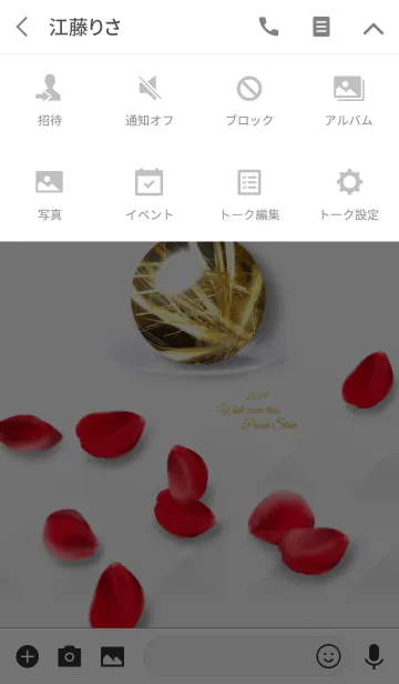 [LINE着せ替え] 2019全運気アップ♥薔薇とルチルクォーツの画像4