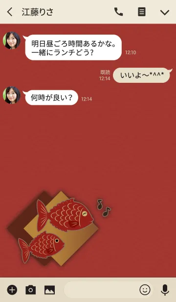 [LINE着せ替え] めで鯛 + アイボリーの画像3