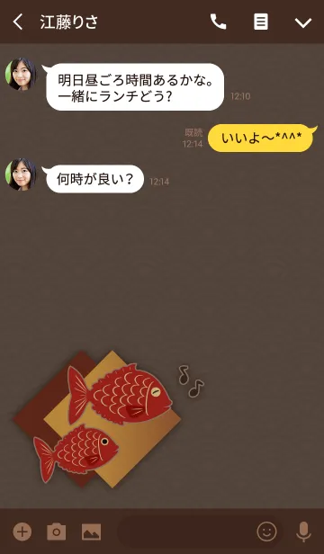 [LINE着せ替え] めで鯛 + チョコブラウンの画像3