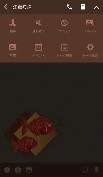 [LINE着せ替え] めで鯛 + チョコブラウンの画像4