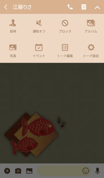 [LINE着せ替え] めで鯛 + ミルクティの画像4