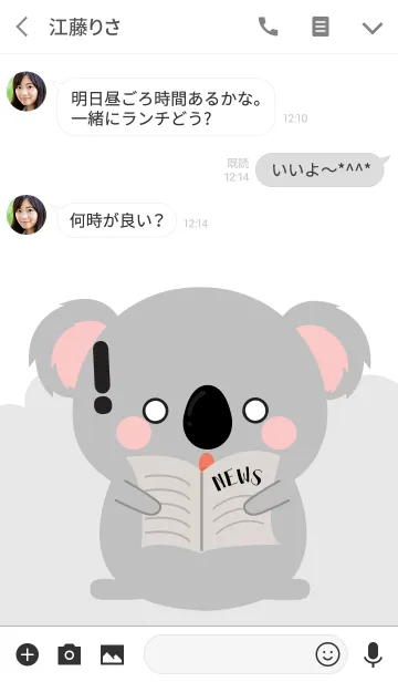 [LINE着せ替え] Simple Lovely Koala (jp)の画像3