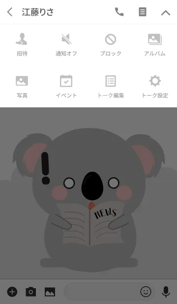 [LINE着せ替え] Simple Lovely Koala (jp)の画像4