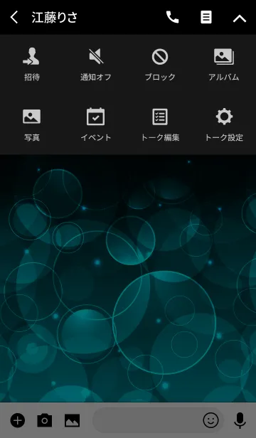 [LINE着せ替え] BLUE GREEN LIGHT CIRCLEの画像4