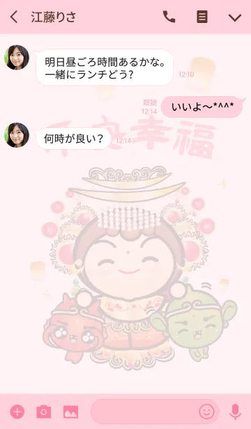 [LINE着せ替え] Mazu makes you a happy ＆ peace life！の画像3