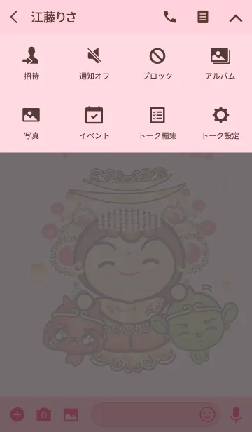 [LINE着せ替え] Mazu makes you a happy ＆ peace life！の画像4