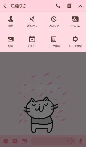 [LINE着せ替え] feel the wind ！の画像4