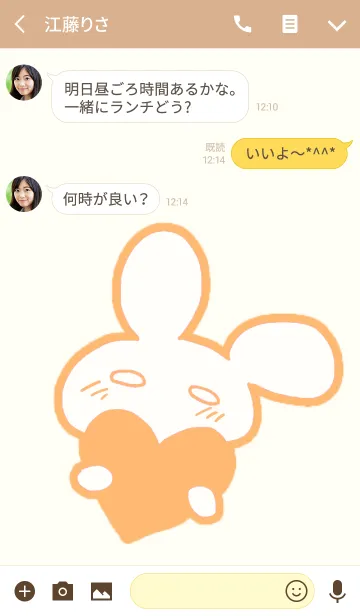 [LINE着せ替え] きもちをつたえる しろうさぎの画像3