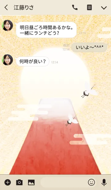 [LINE着せ替え] 幸運を呼ぶ 赤富士の画像3