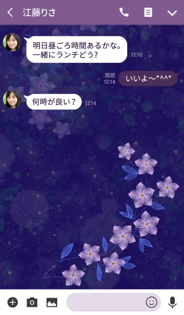 [LINE着せ替え] 夜の音の画像3