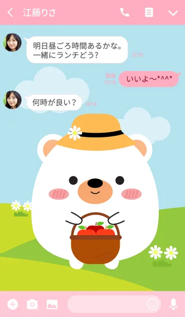 [LINE着せ替え] Cute White Bear Duk Dik Theme (jp)の画像3