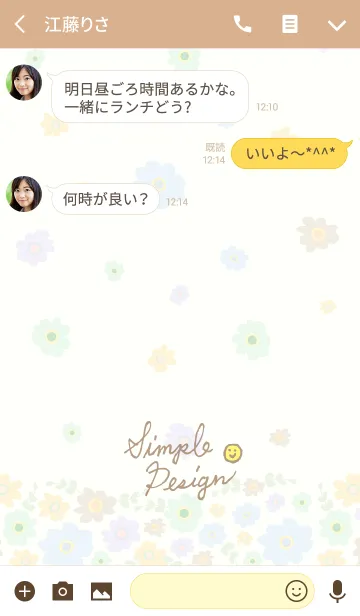 [LINE着せ替え] カラフルお花-スマイル26-の画像3