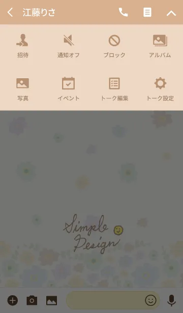 [LINE着せ替え] カラフルお花-スマイル26-の画像4