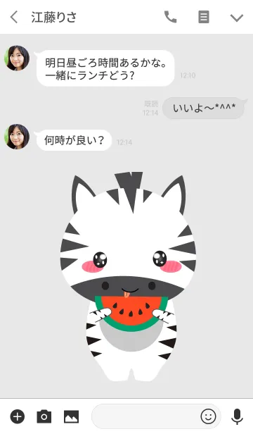 [LINE着せ替え] Simple Cute Zebra V.2 (jp)の画像3