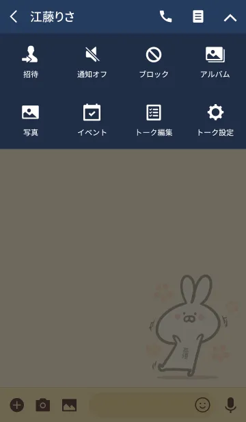 [LINE着せ替え] 【高須】の大人かわいいウサギの画像4