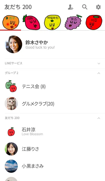 [LINE着せ替え] へんてこフレンズ（韓国語）の画像2