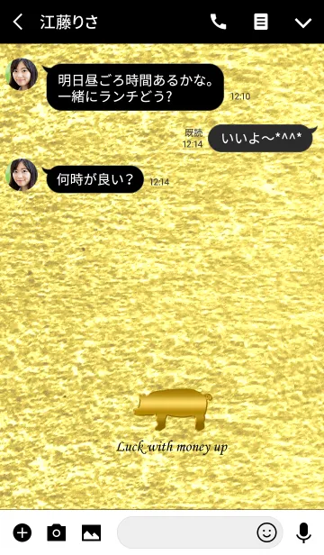 [LINE着せ替え] 金のブタと金箔で最強金運！！の画像3