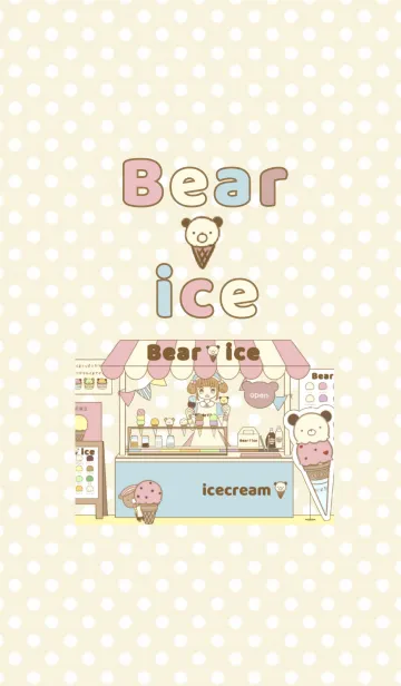 [LINE着せ替え] Bear icecreamの画像1