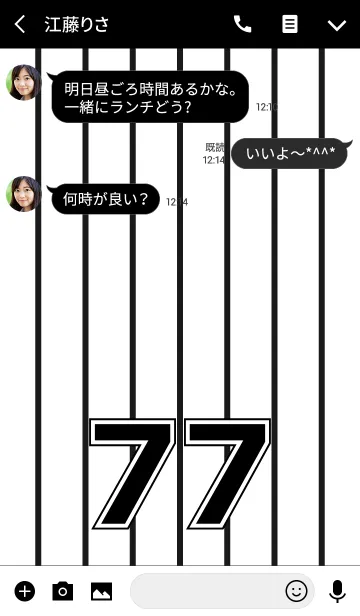 [LINE着せ替え] Number 77 stripe versionの画像3