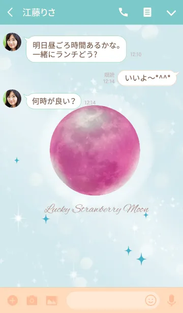 [LINE着せ替え] 青 ブルー / 運気UP！ストロベリームーンの画像3