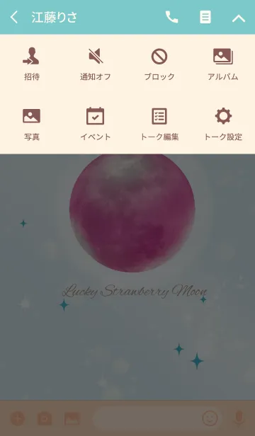 [LINE着せ替え] 青 ブルー / 運気UP！ストロベリームーンの画像4