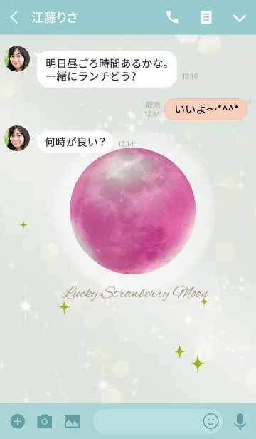 [LINE着せ替え] 青緑 / 運気UP！ストロベリームーンの画像3