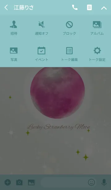 [LINE着せ替え] 青緑 / 運気UP！ストロベリームーンの画像4