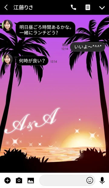 [LINE着せ替え] 【A＆A】イニシャル❤️サンセットビーチ2の画像3