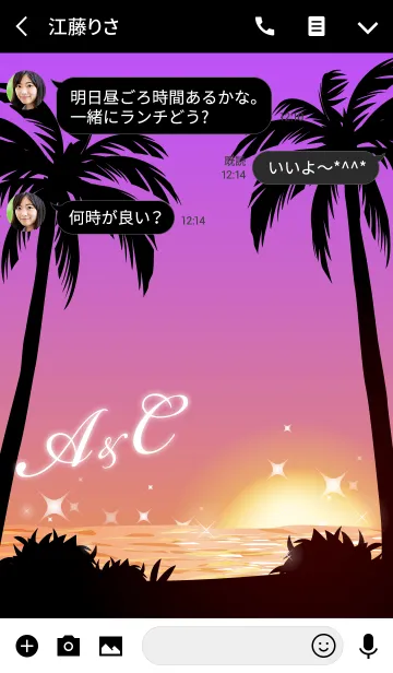 [LINE着せ替え] 【A＆C】イニシャル❤️サンセットビーチ2の画像3