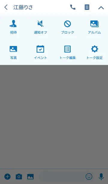 [LINE着せ替え] シンプル スター（ホワイト ブルー）V.12の画像4