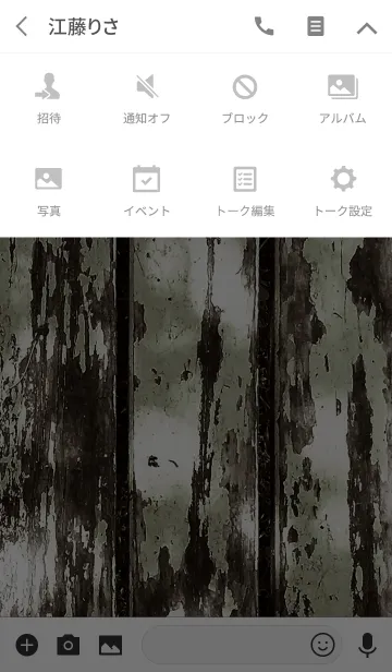 [LINE着せ替え] Natural materials04の画像4