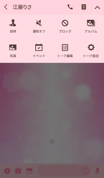 [LINE着せ替え] ヒカリフル ピンクの画像4