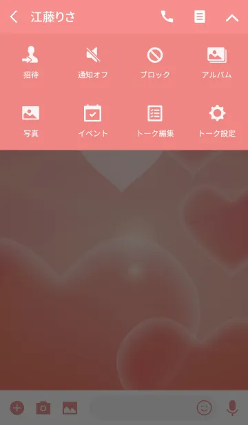 [LINE着せ替え] Well-being - Love ＆ Love -の画像4