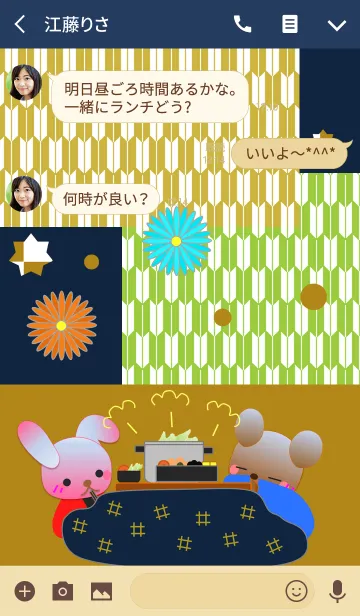 [LINE着せ替え] うさぎとくまの日々(正月と菊2)の画像3