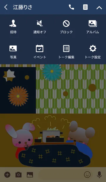 [LINE着せ替え] うさぎとくまの日々(正月と菊2)の画像4