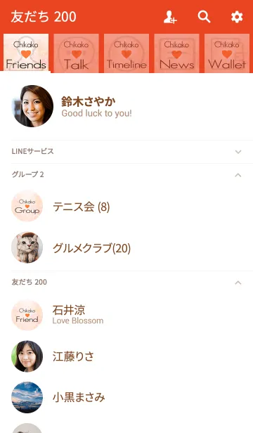 [LINE着せ替え] ちかこ Love♥Heart♥Orangeの画像2